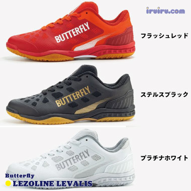 Butterfly/レゾラインレバリス Butterfly/レゾラインレバリス