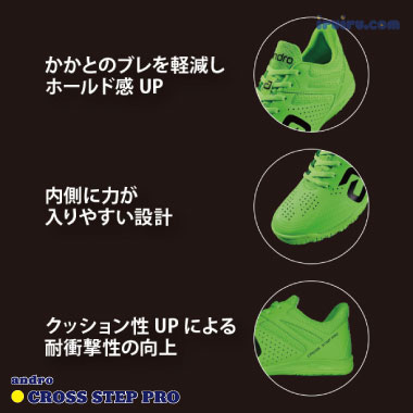 おすすめシューズ クロスステップ プロ[アンドロ] | 卓球