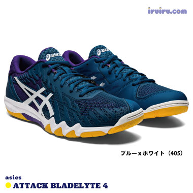 おすすめシューズ ATTACK BLADELYTE 4[アシックス] | 卓球ショップiruiru