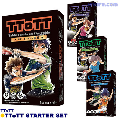 TToTT/TToTT スターターセット TToTT/TToTT スターターセット