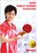 Nittaku2009