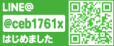 LINE@はじめました