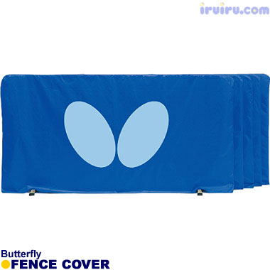 フェンス用カバー