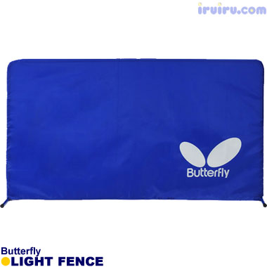 Butterfly/ライトフェンス Butterfly/ライトフェンス
