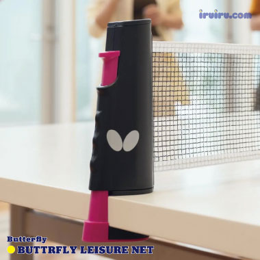 Butterfly/バタフライ レジャーネット