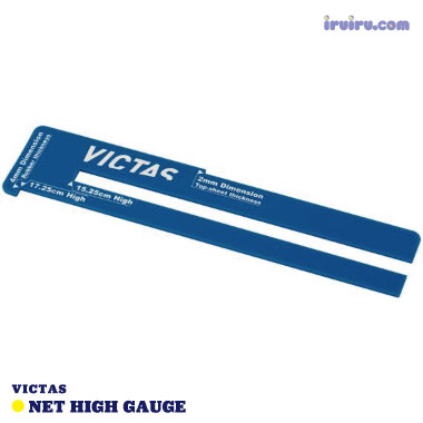 VICTAS/XIOM/NET HIGH GAUGE VICTAS/XIOM/NET HIGH GAUGE