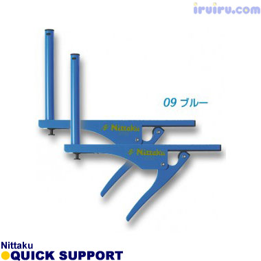 Nittaku/クイックサポート