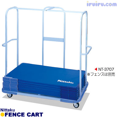 Nittaku/フェンス運搬車 Nittaku/フェンス運搬車
