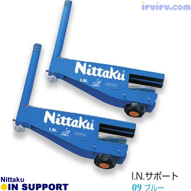 Nittaku/I.N.サポート