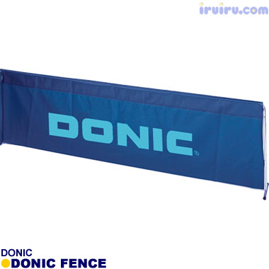 DONIC/DONIC フェンス
