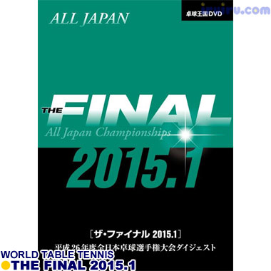 Takkyu Okoku/ザ・ファイナル 2015.1 平成26