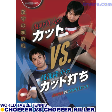 Takkyu Okoku/塩野真人のカットVS.軽部隆 Takkyu Okoku/塩野真人のカットVS.軽部隆