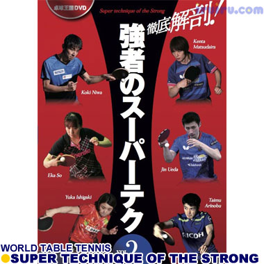 Takkyu Okoku/強者のスーパーテクVOL.2 Takkyu Okoku/強者のスーパーテクVOL.2