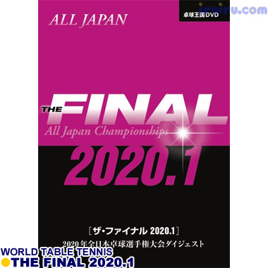 Takkyu Okoku/ザ・ファイナル2020.1平成31