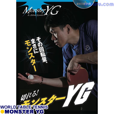 Takkyu Okoku/切れる!モンスターYG Takkyu Okoku/切れる!モンスターYG