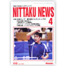 NITTAKU NEWS 2005/4月号（ニッタク）