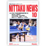 NITTAKU NEWS 2005/10月号（ニッタク）