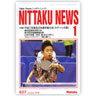 NITTAKU NEWS 2006/1月号（ニッタク）