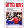 NITTAKU NEWS 2006/2月号（ニッタク）