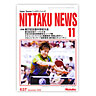 NITTAKU NEWS 2006/11月号