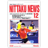 NITTAKU NEWS 2006/12月号