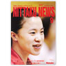 Nittaku/ NITTAKU NEWS