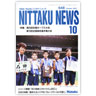 Nittaku/ NITTAKU NEWS 10月号
