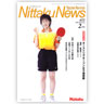 Nittaku/NITTAKU NEWS 2008/2月号