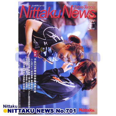 Nittaku/ニッタクニュース2012/03月号 vol.701