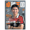 卓球王国 vol.92（2005年1月号）（卓球王国）