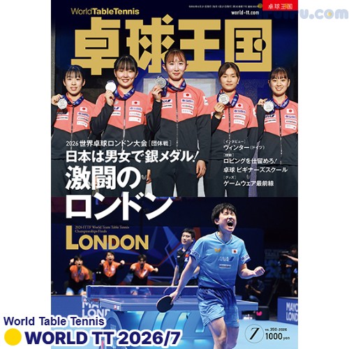 Takkyu Okoku/卓球王国2026年7月(vol.350) Takkyu Okoku/卓球王国2026年7月(vol.350)