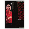 卓球王国/ 球宴2001-2003（TABLE TENNIS FASCINATION II）