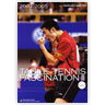 卓球王国/ 熱球烈球2004-2005（TT FASCINATION III）