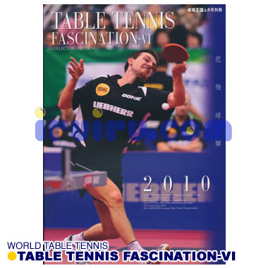 卓球王国/TABLE TENNIS FASCINATION