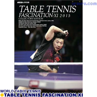 Takkyu Okoku/卓球王国/TABLE TENNIS FASCINATION