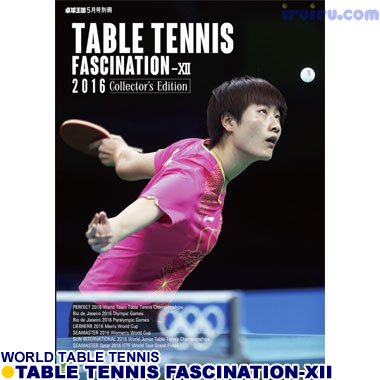 Takkyu Okoku/卓球王国/TABLE TENNIS FASCINATION Takkyu Okoku/卓球王国/TABLE TENNIS FASCINATION