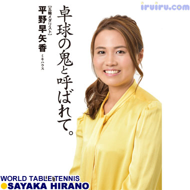 Takkyu Okoku/卓球王国/卓球の鬼と呼ばれ Takkyu Okoku/卓球王国/卓球の鬼と呼ばれ